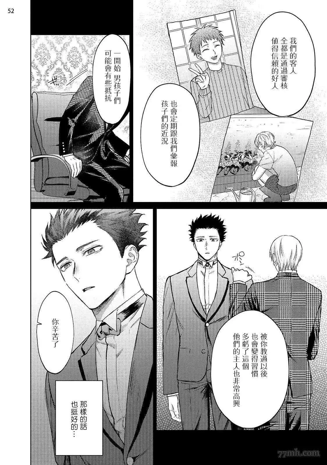 第3话 第53页