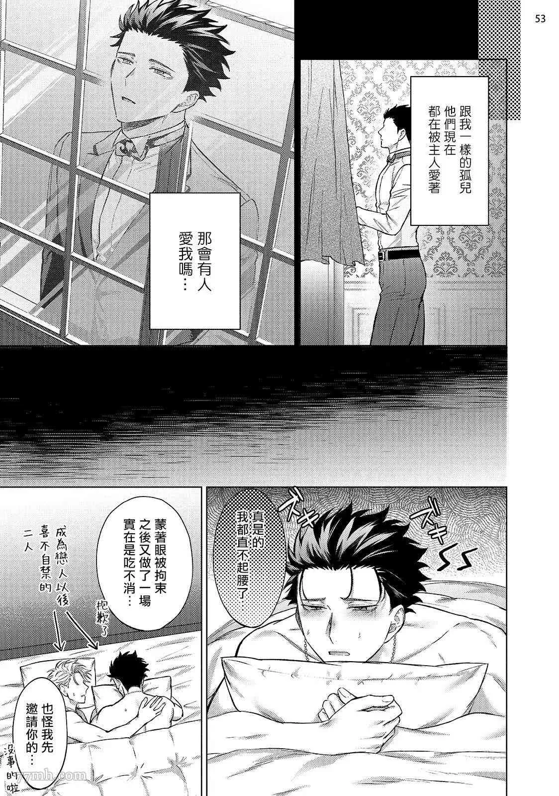 第3话 第54页