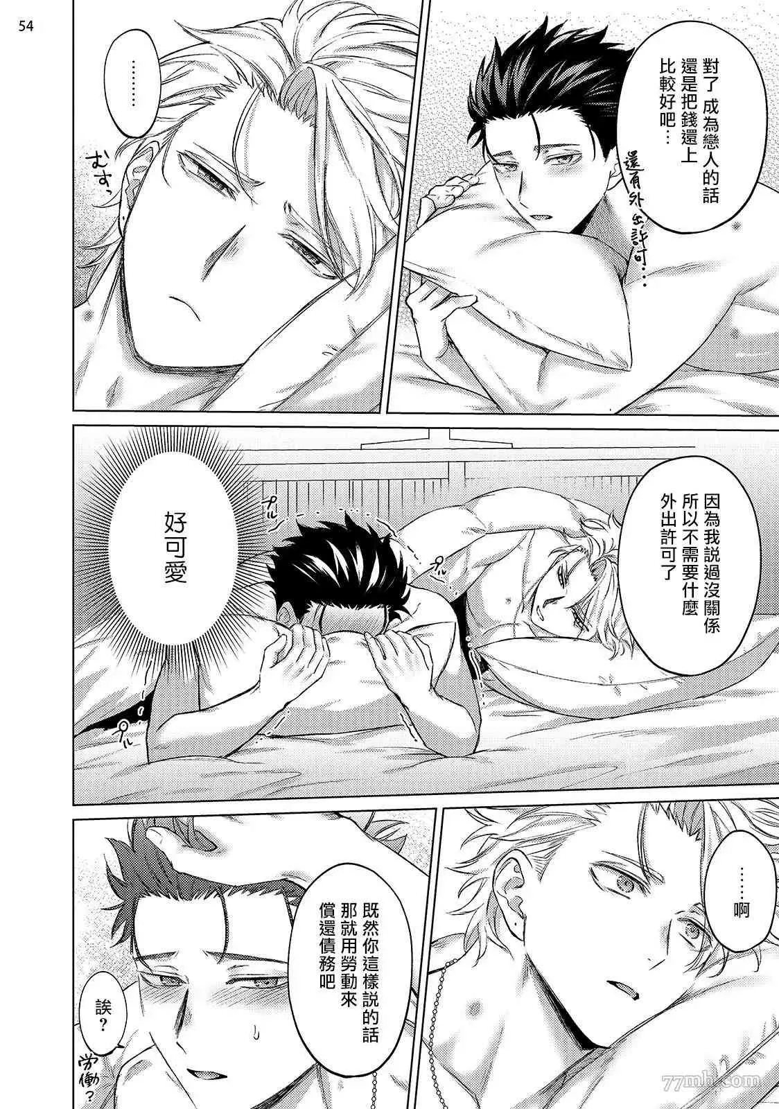 第3话 第55页