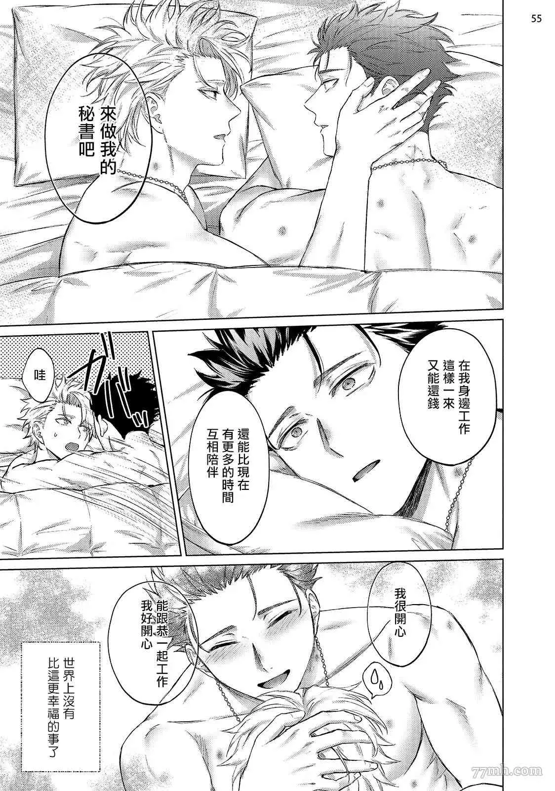 第3话 第56页