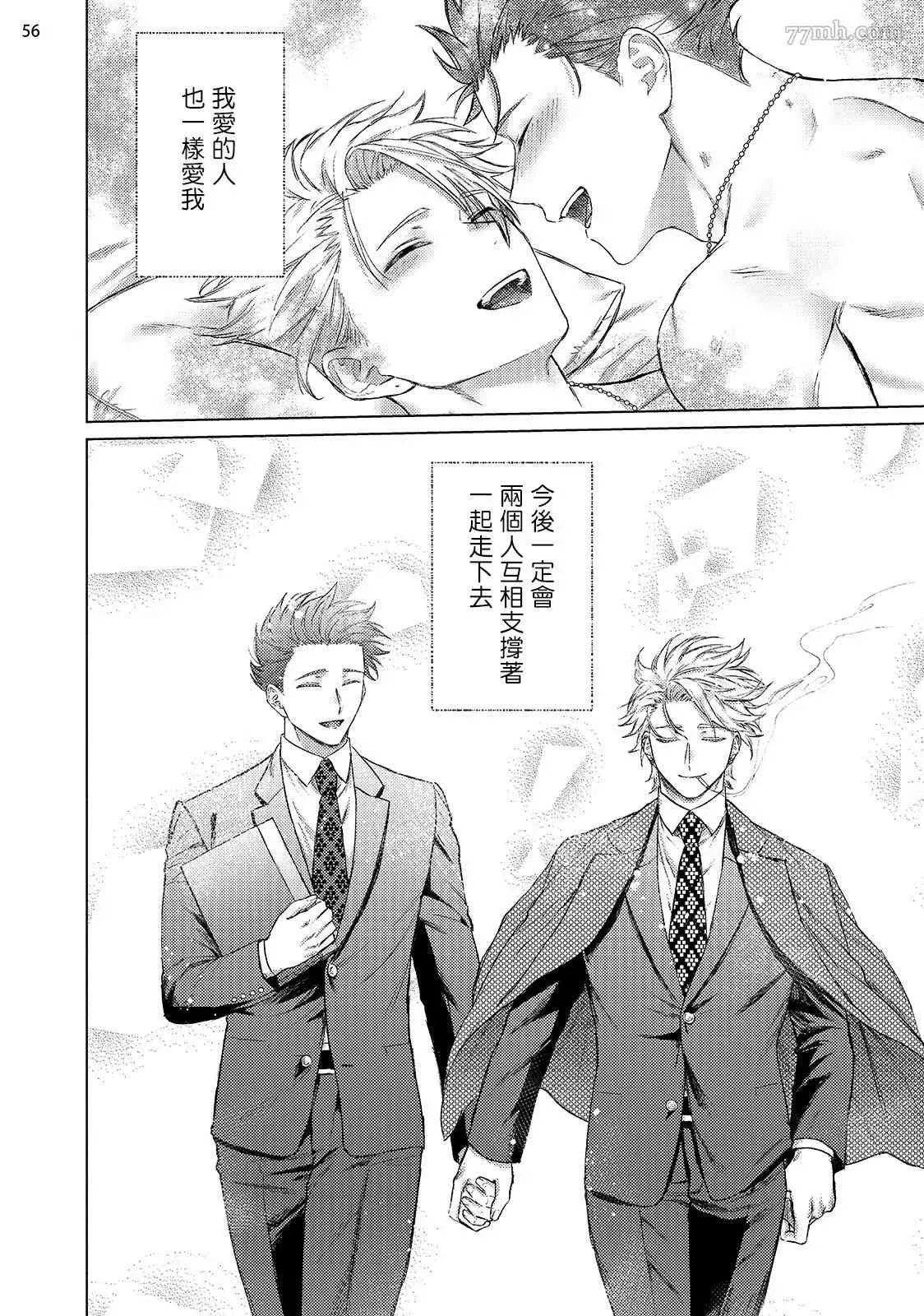 第3话 第57页