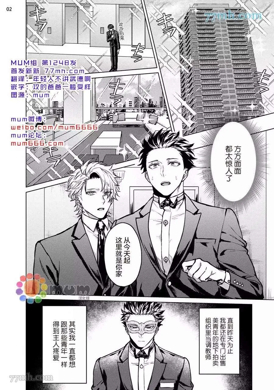 第2话 第3页