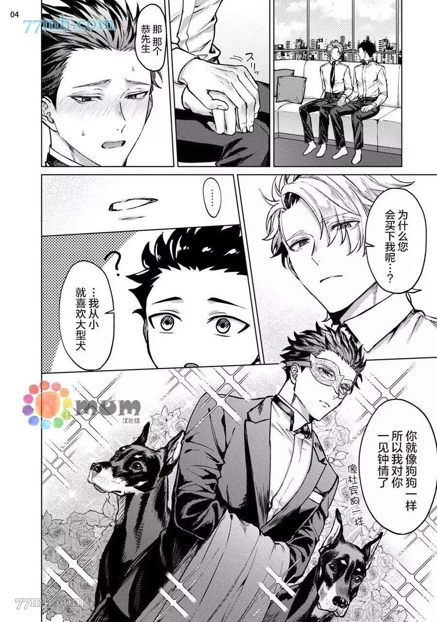 第2话 第5页