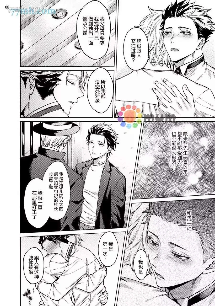 第2话 第9页