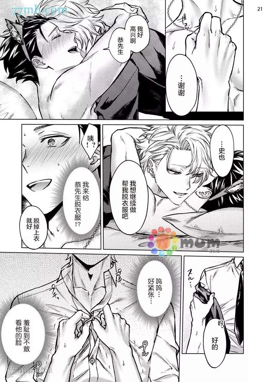 第2话 第22页