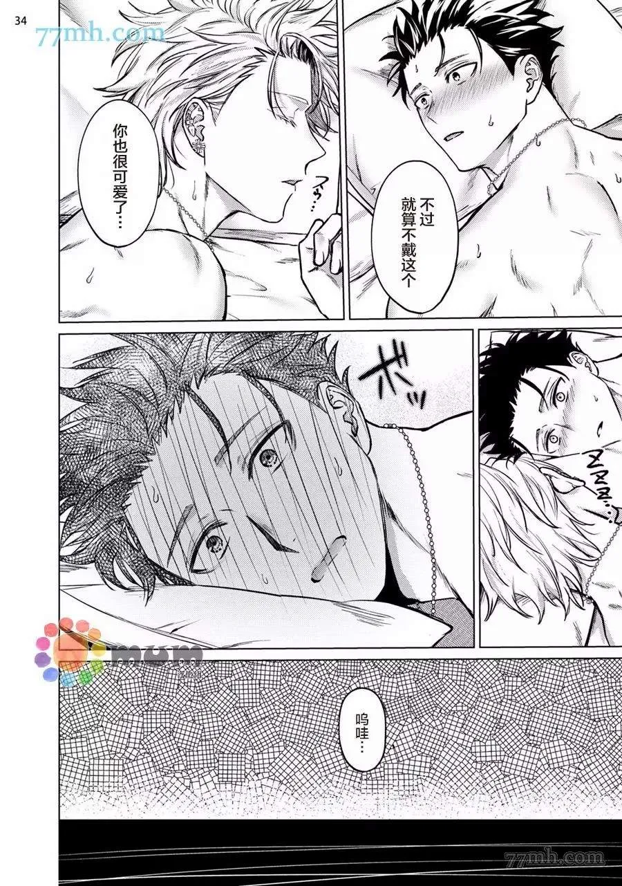 第2话 第35页