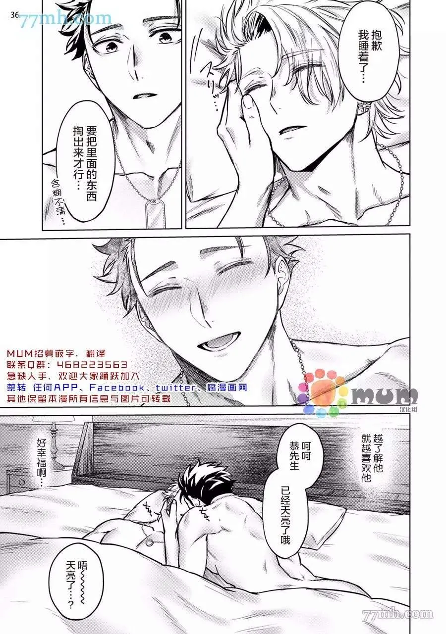 第2话 第37页