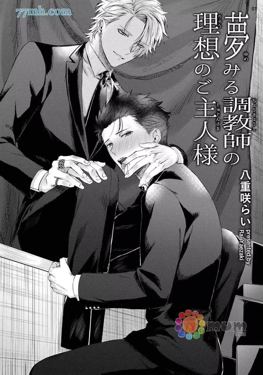第1话 第2页