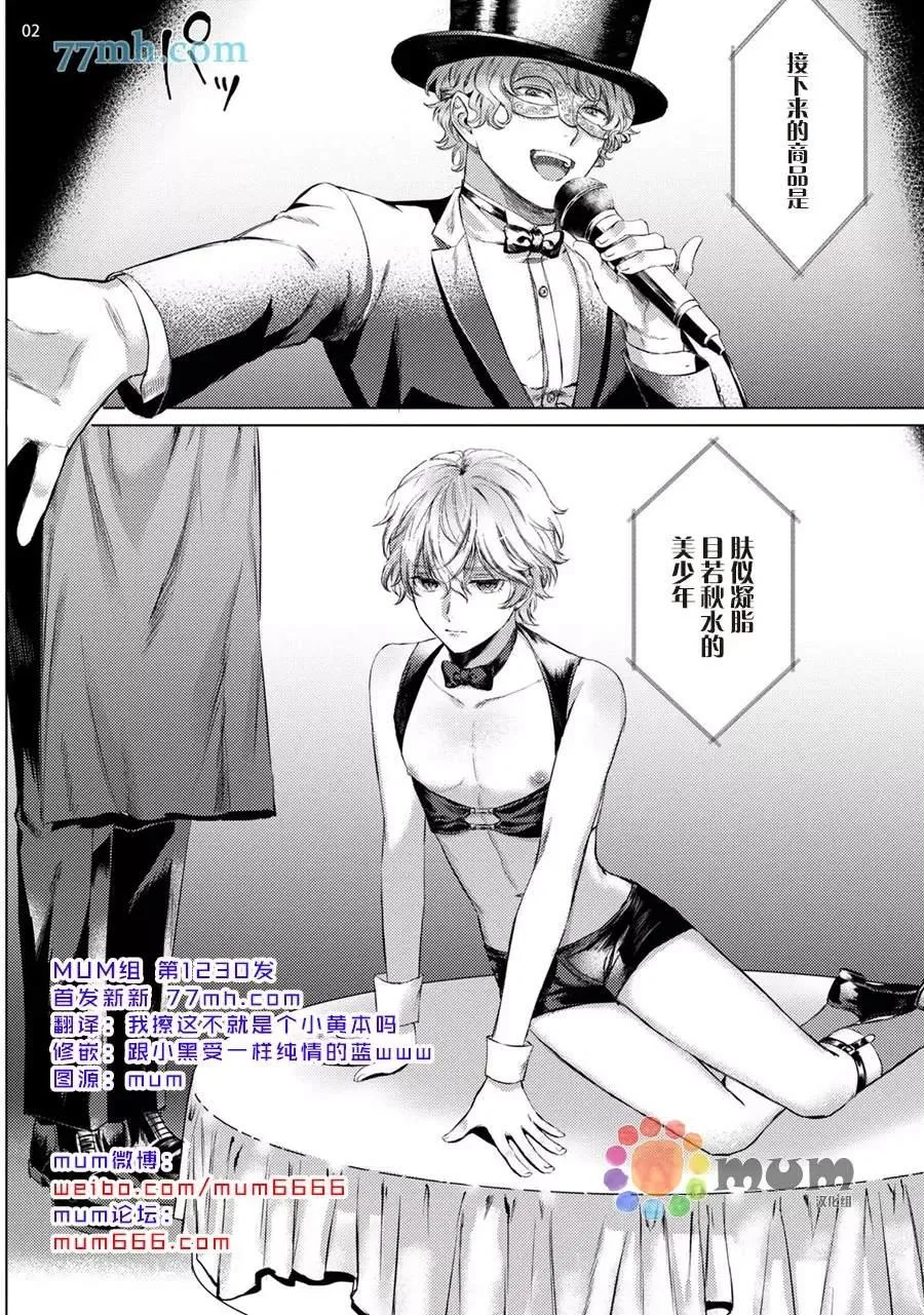 第1话 第3页