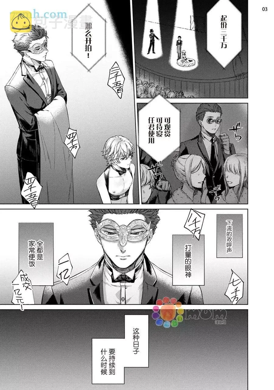 第1话 第4页