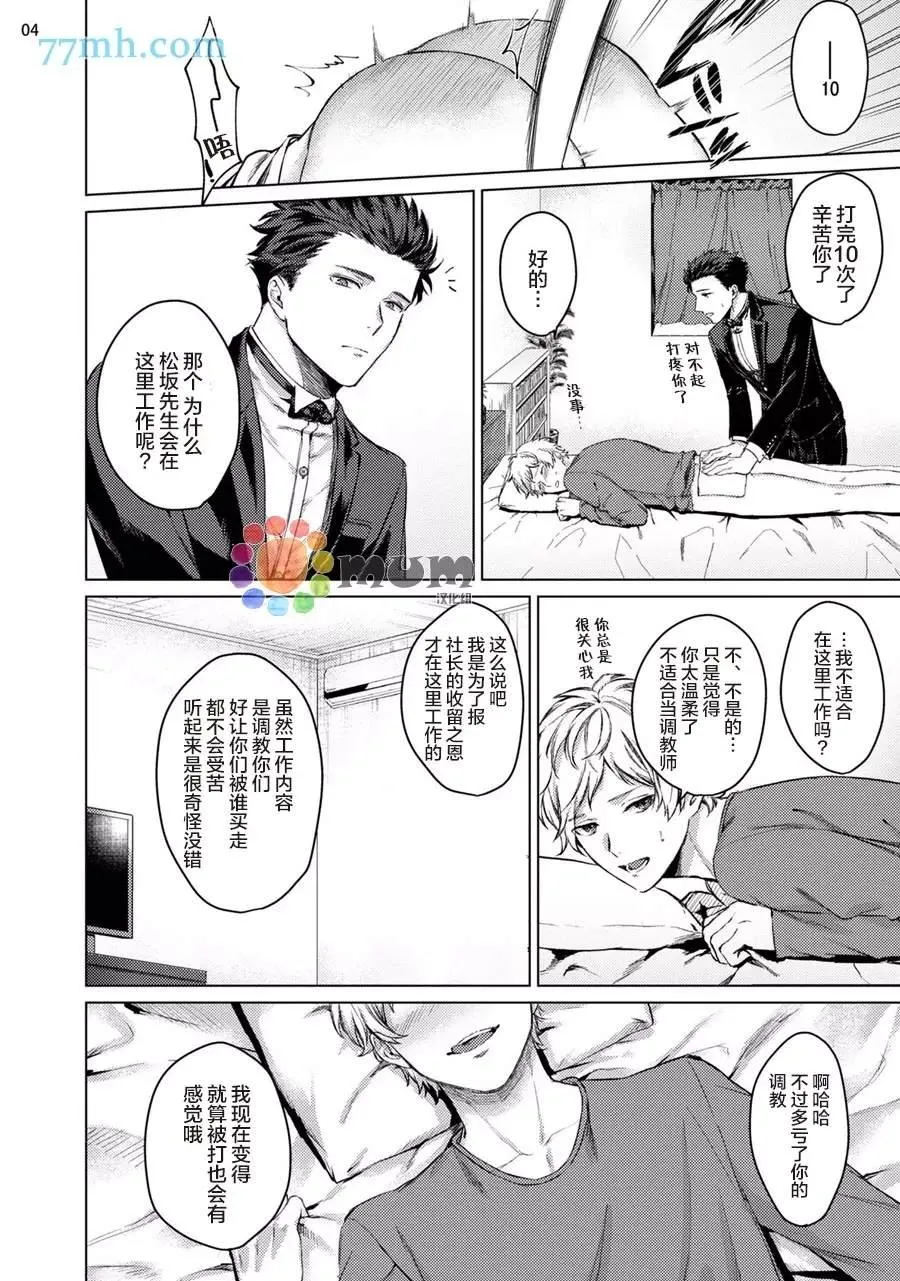 第1话 第5页