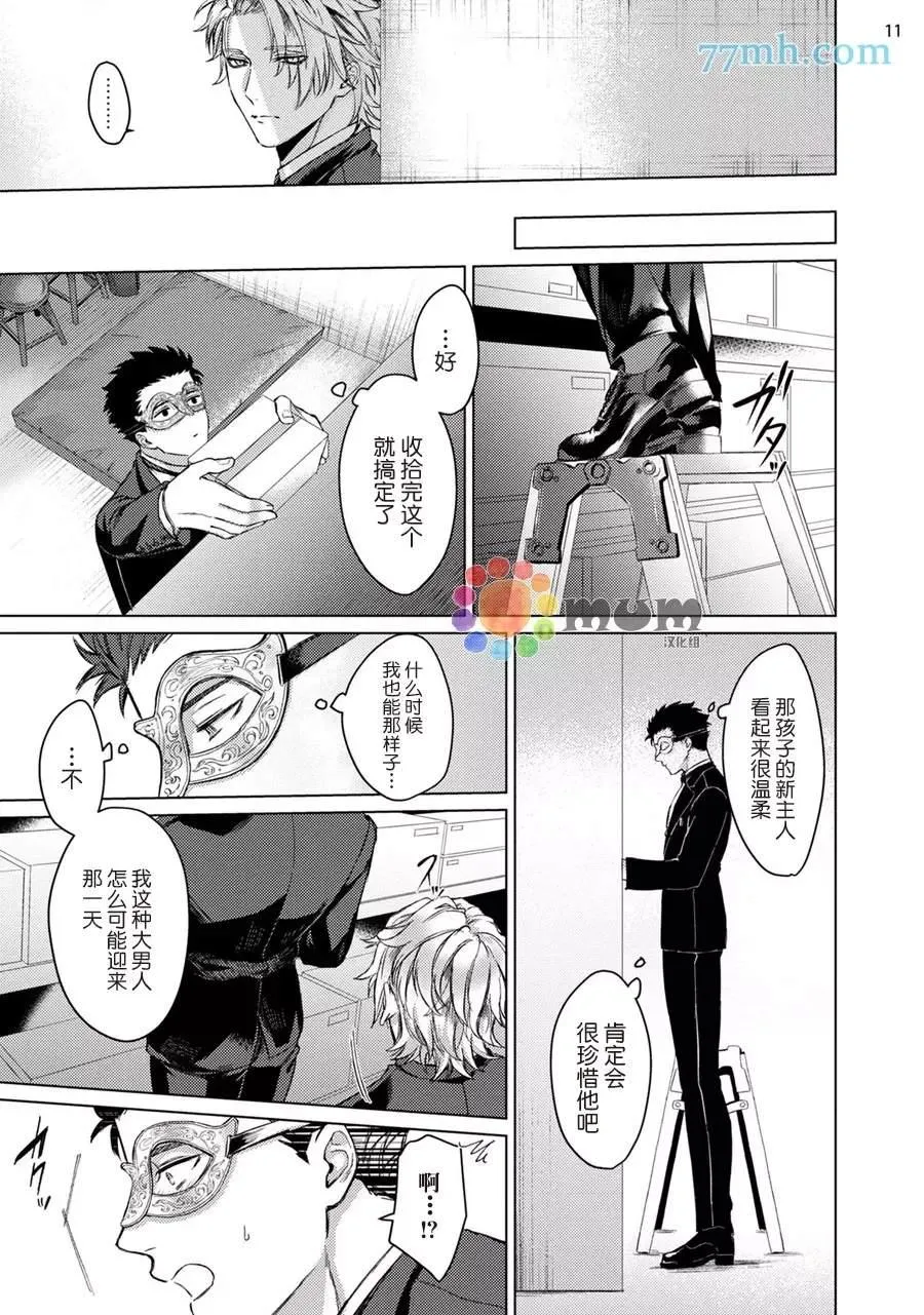 第1话 第12页