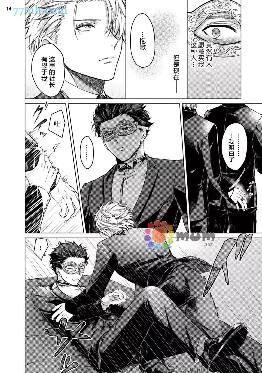 第1话 第15页