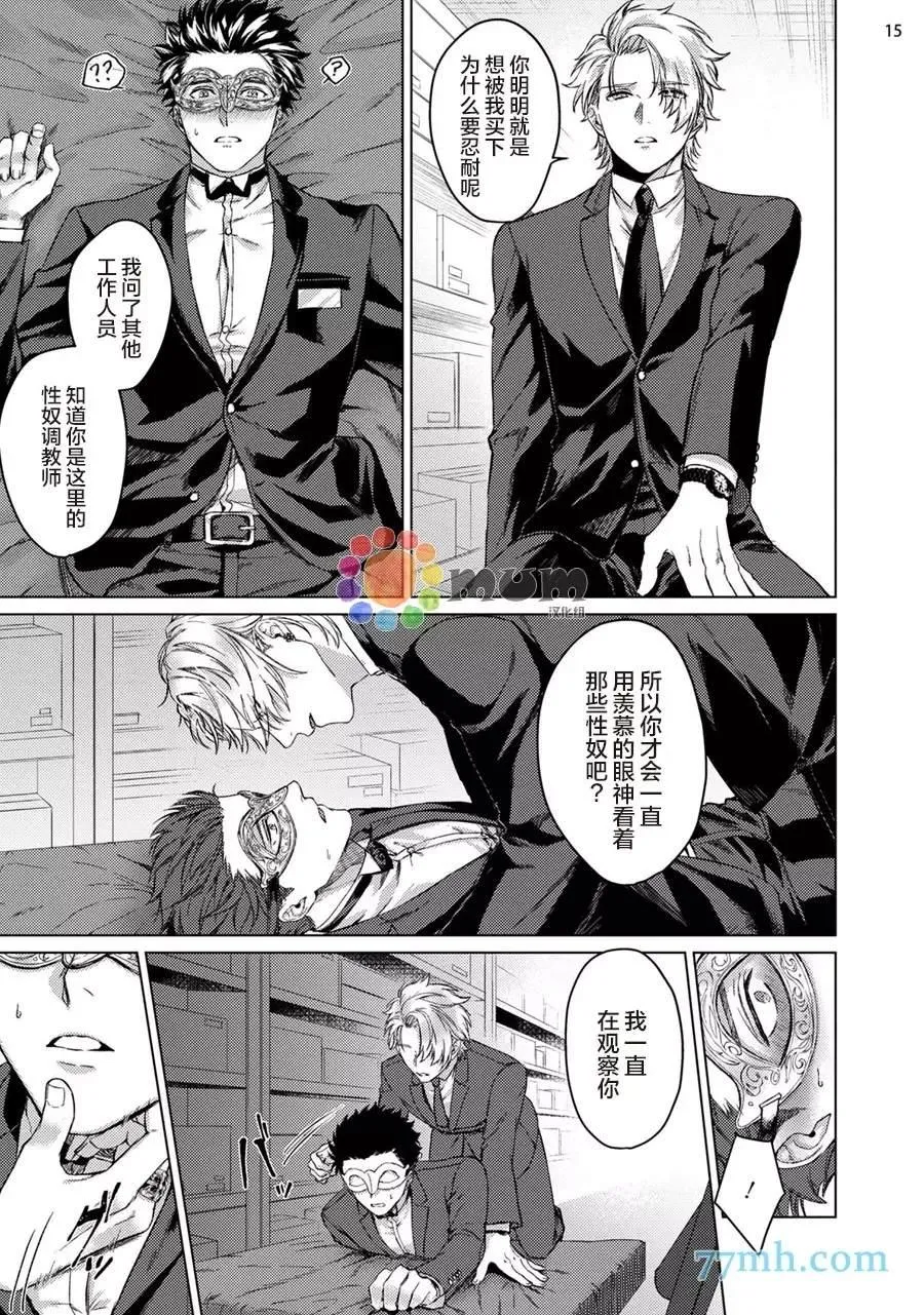 第1话 第16页