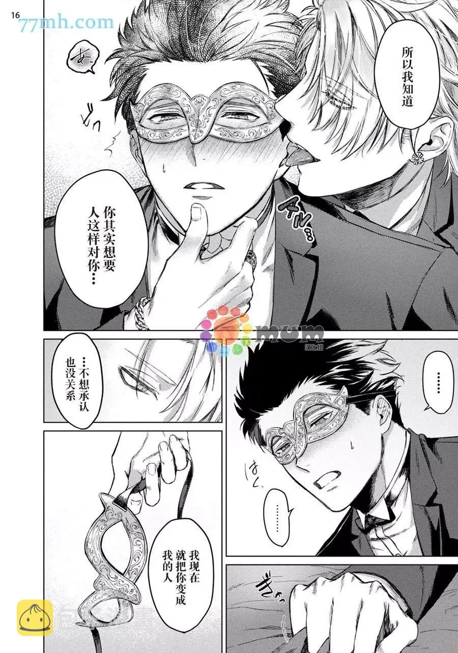 第1话 第17页