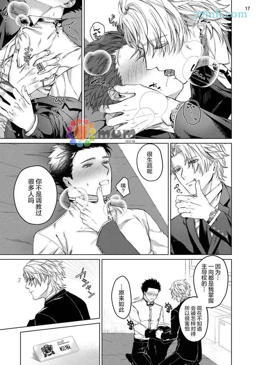 第1话 第18页