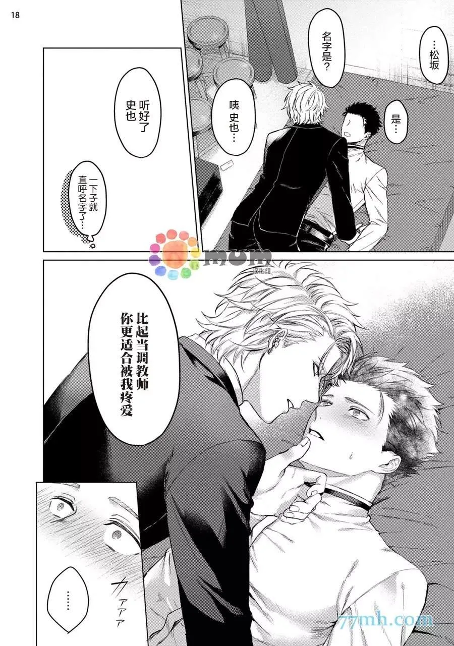第1话 第19页