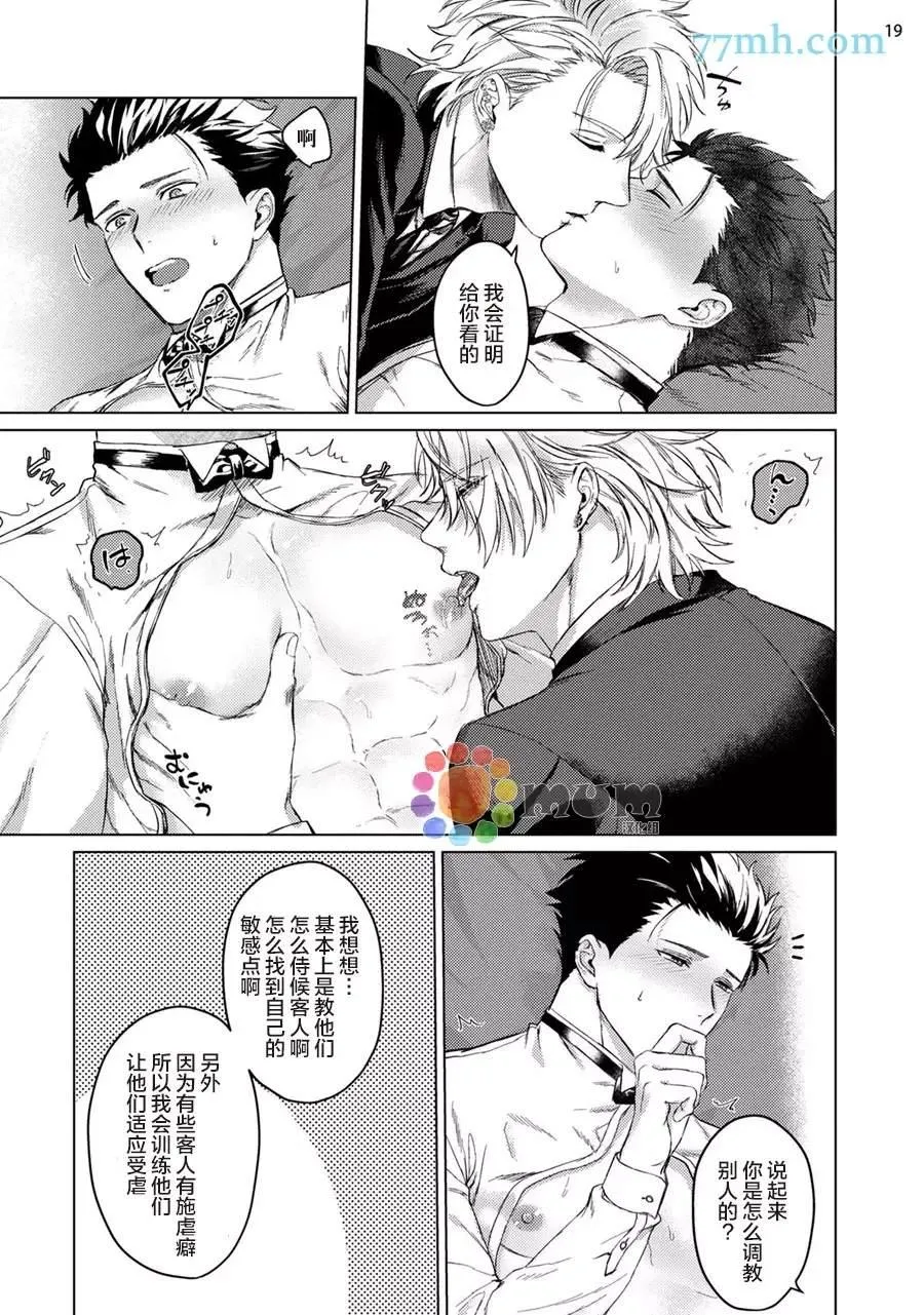 第1话 第20页