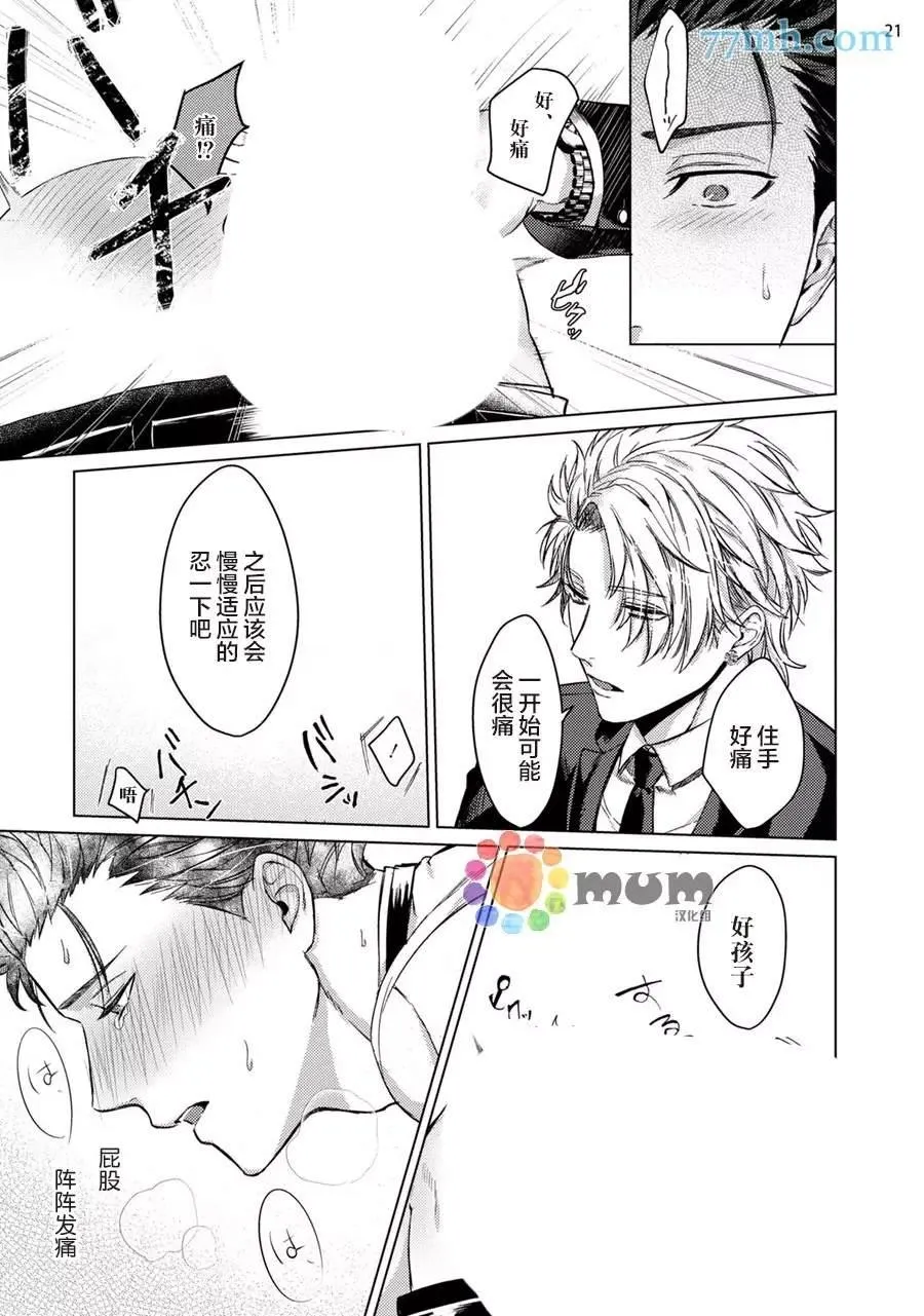 第1话 第22页