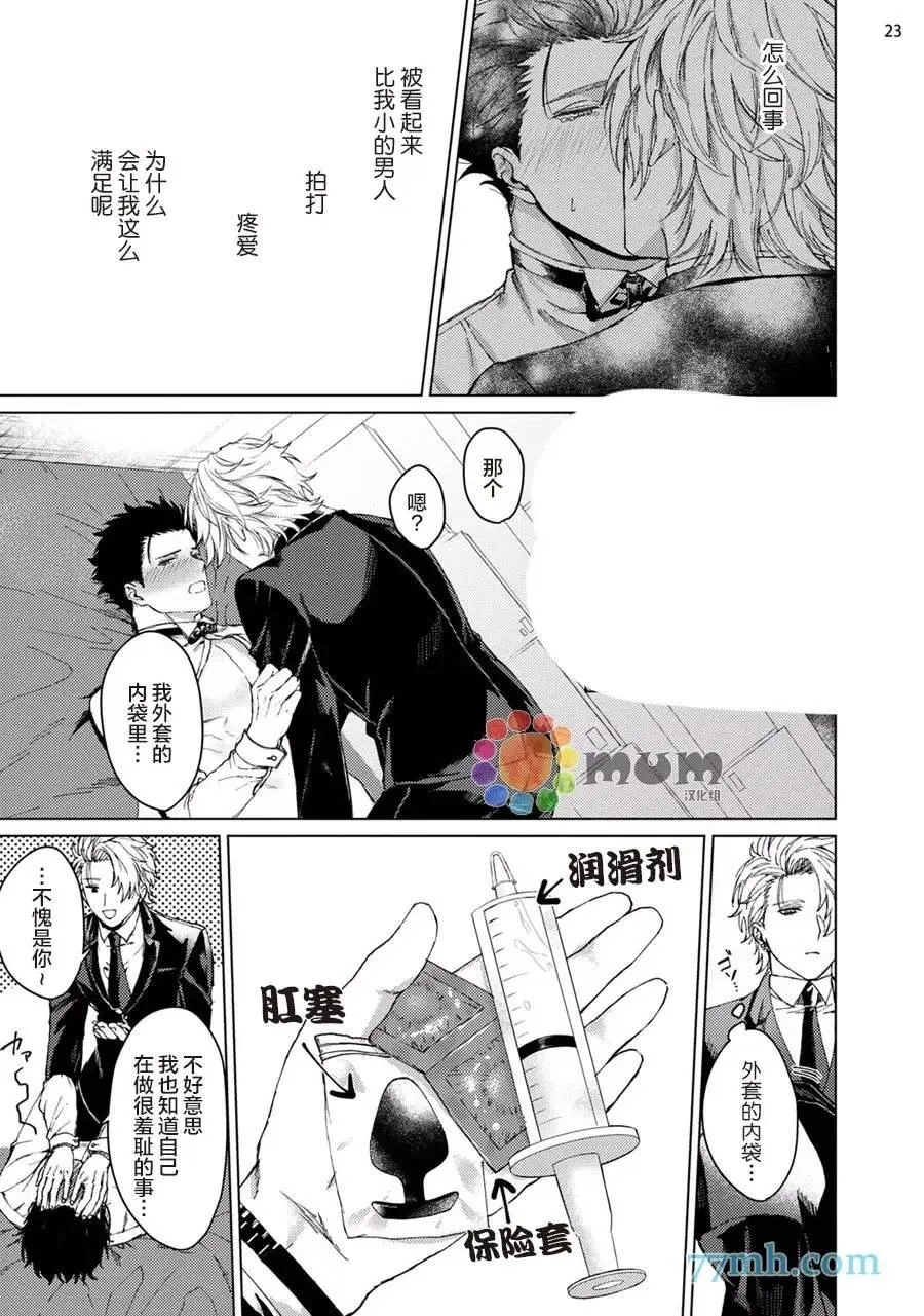 第1话 第24页
