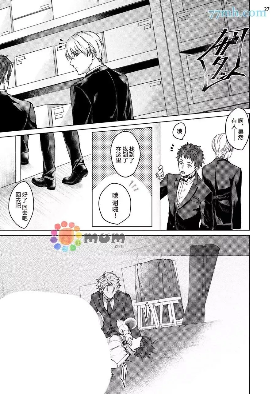 第1话 第28页