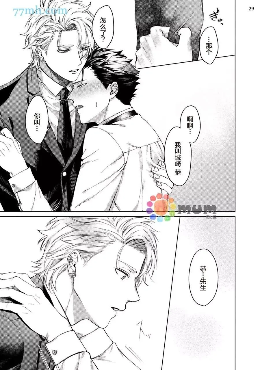第1话 第30页