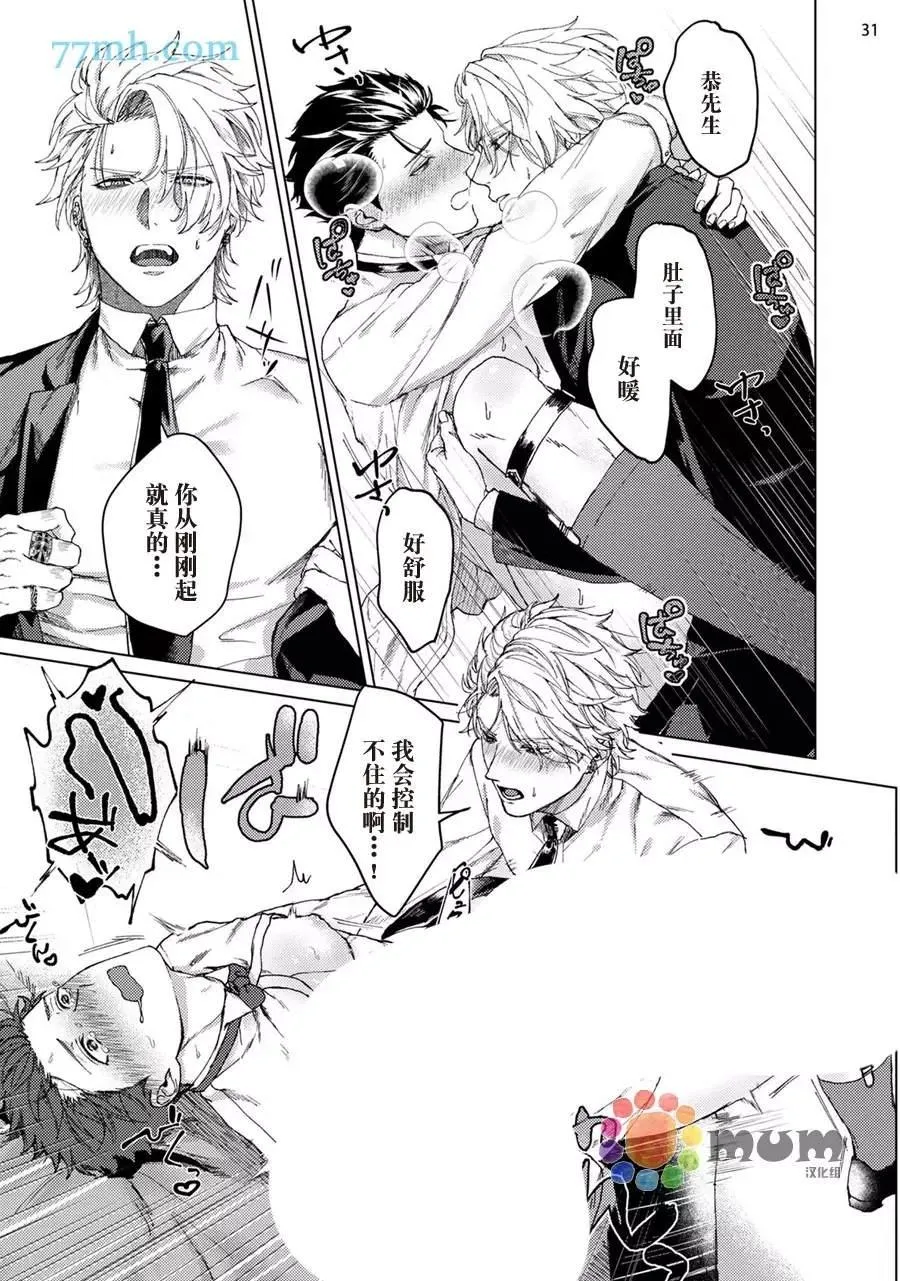 第1话 第32页