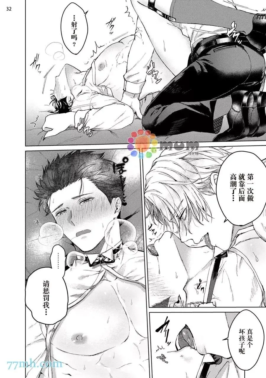 第1话 第33页