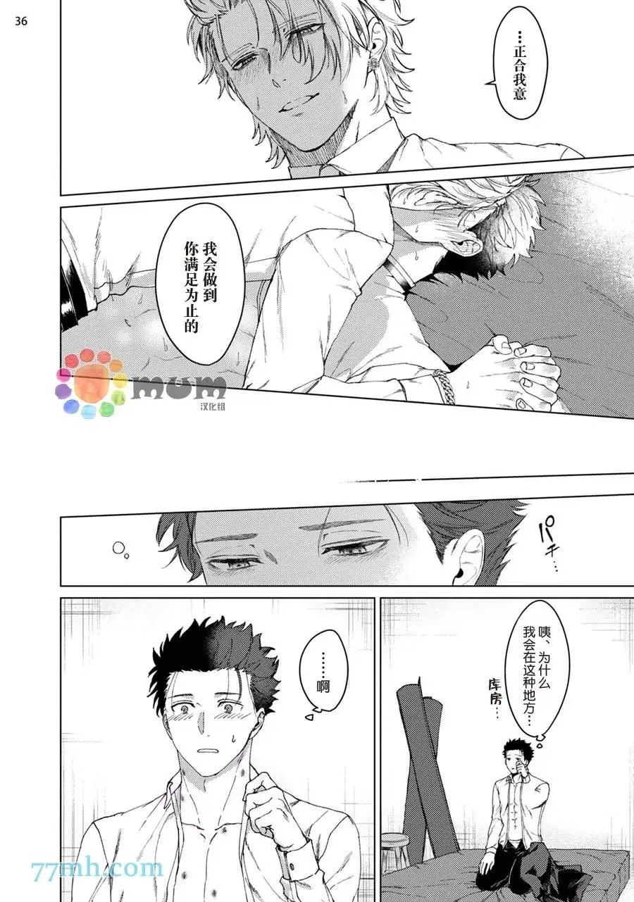 第1话 第37页