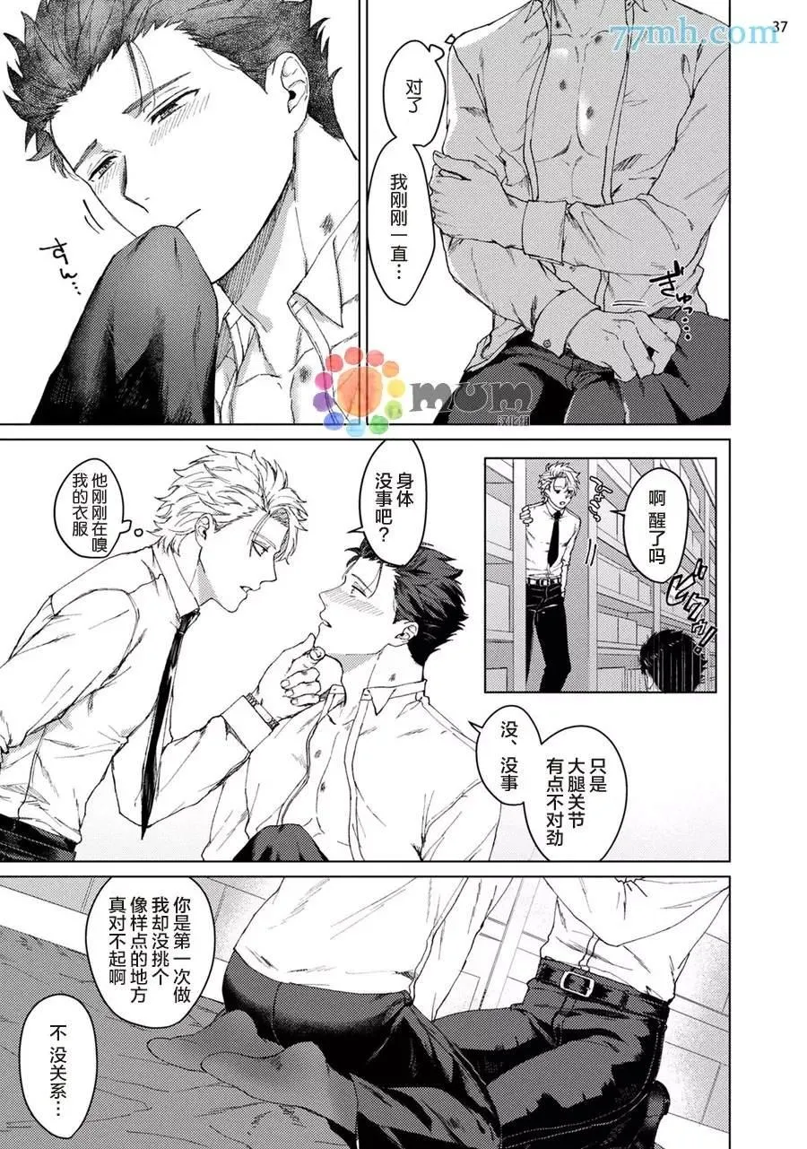 第1话 第38页