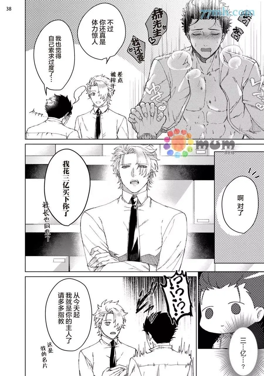 第1话 第39页