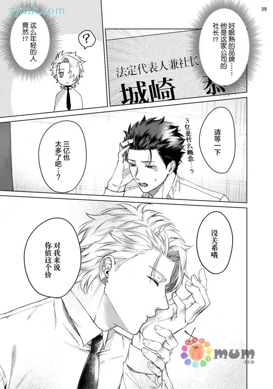 第1话 第40页