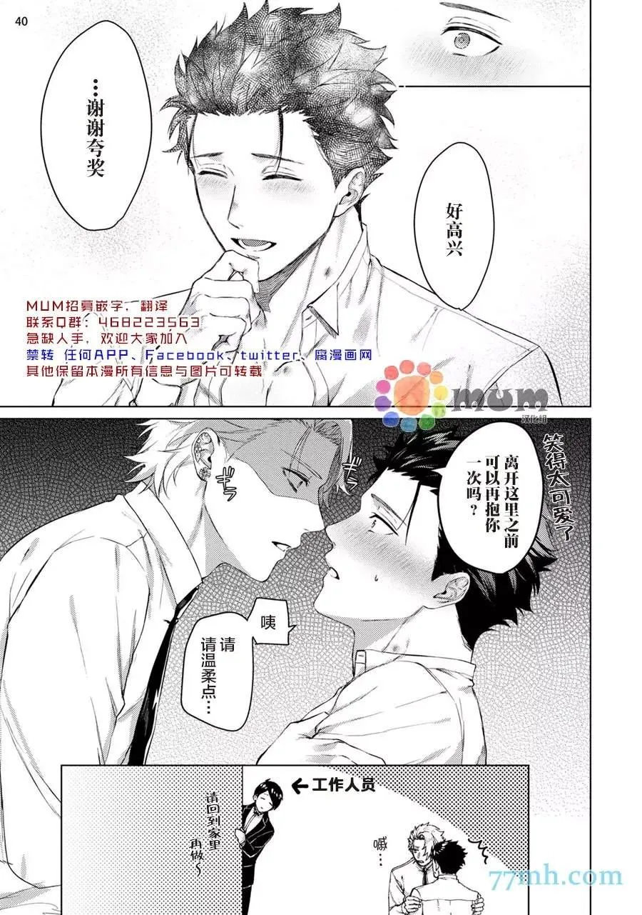 第1话 第41页