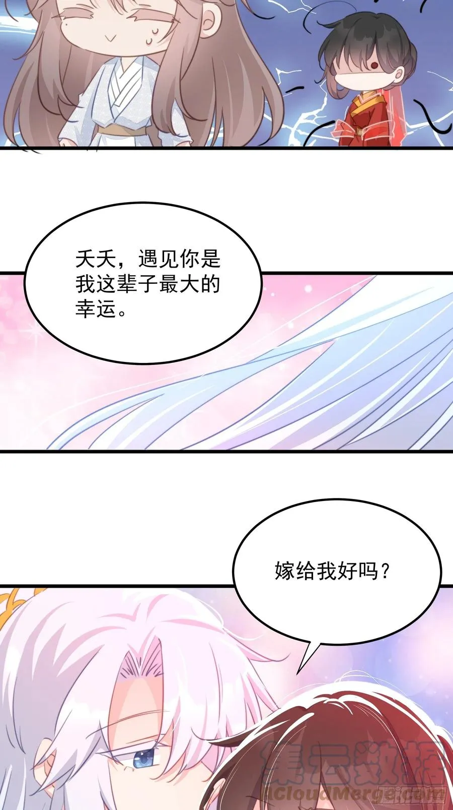 120 幸福 第11页