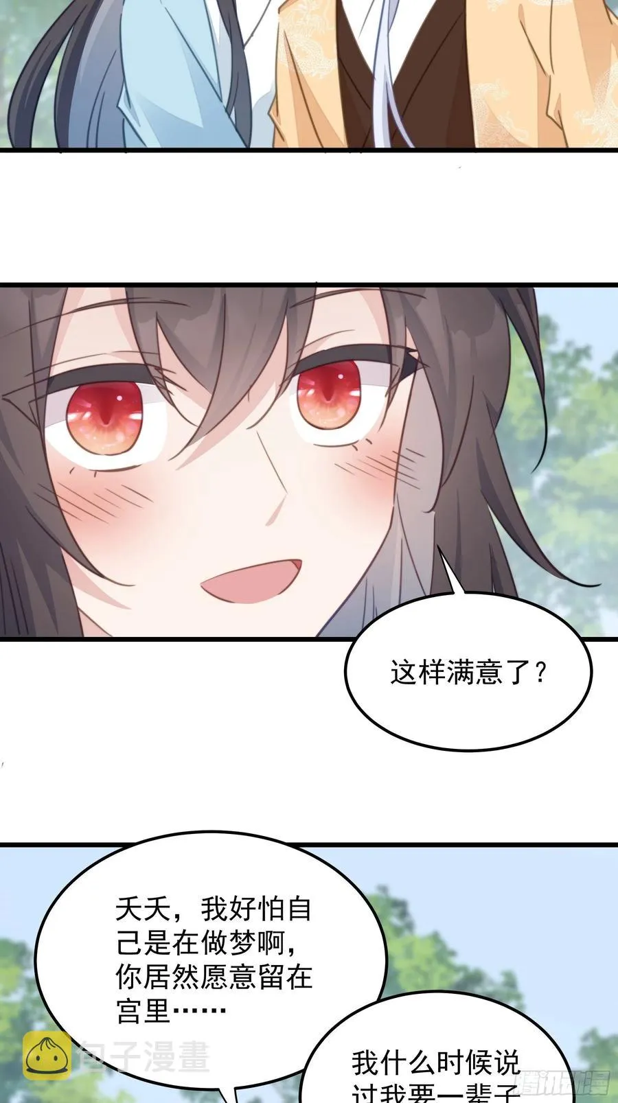 120 幸福 第24页