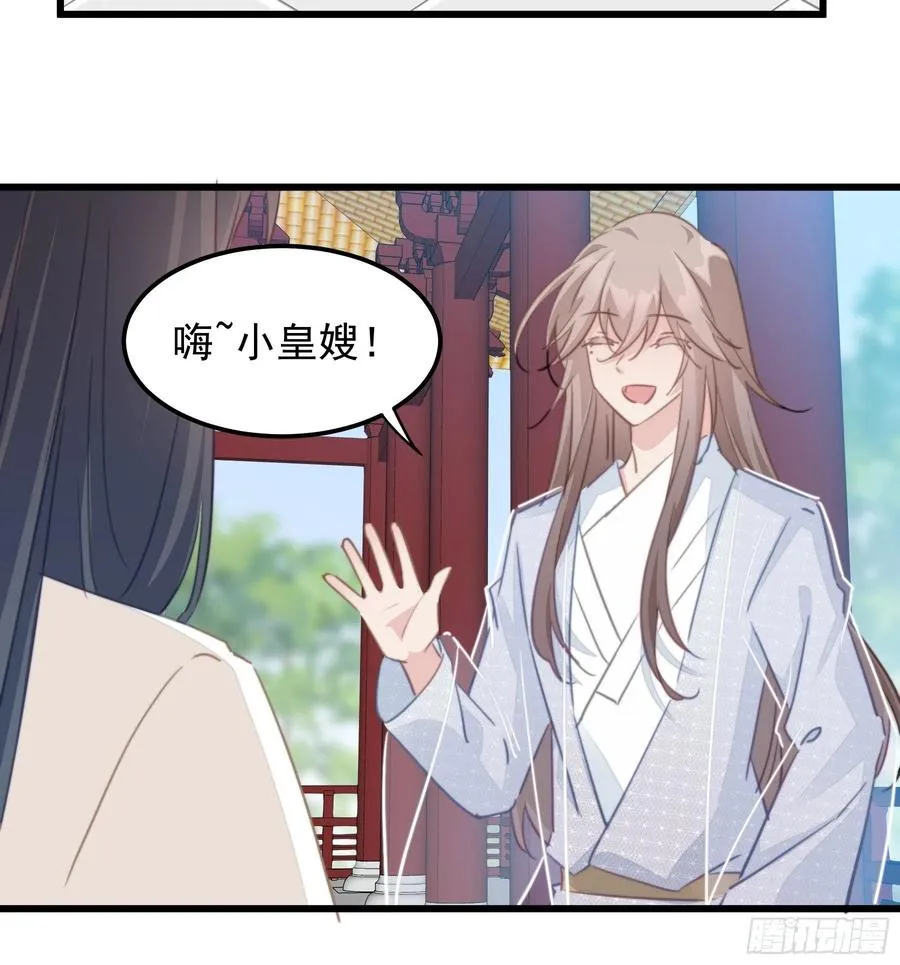 119 婚礼前夕 第8页