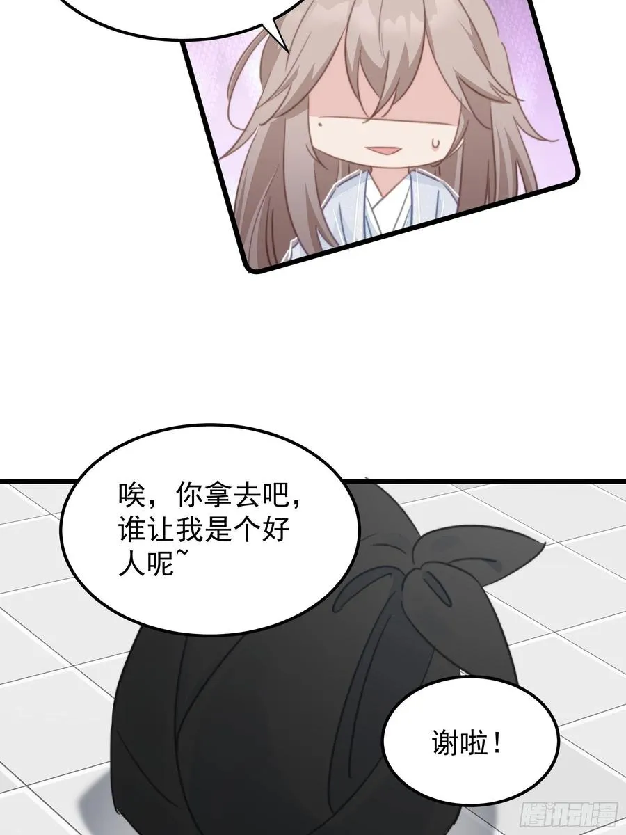 119 婚礼前夕 第12页