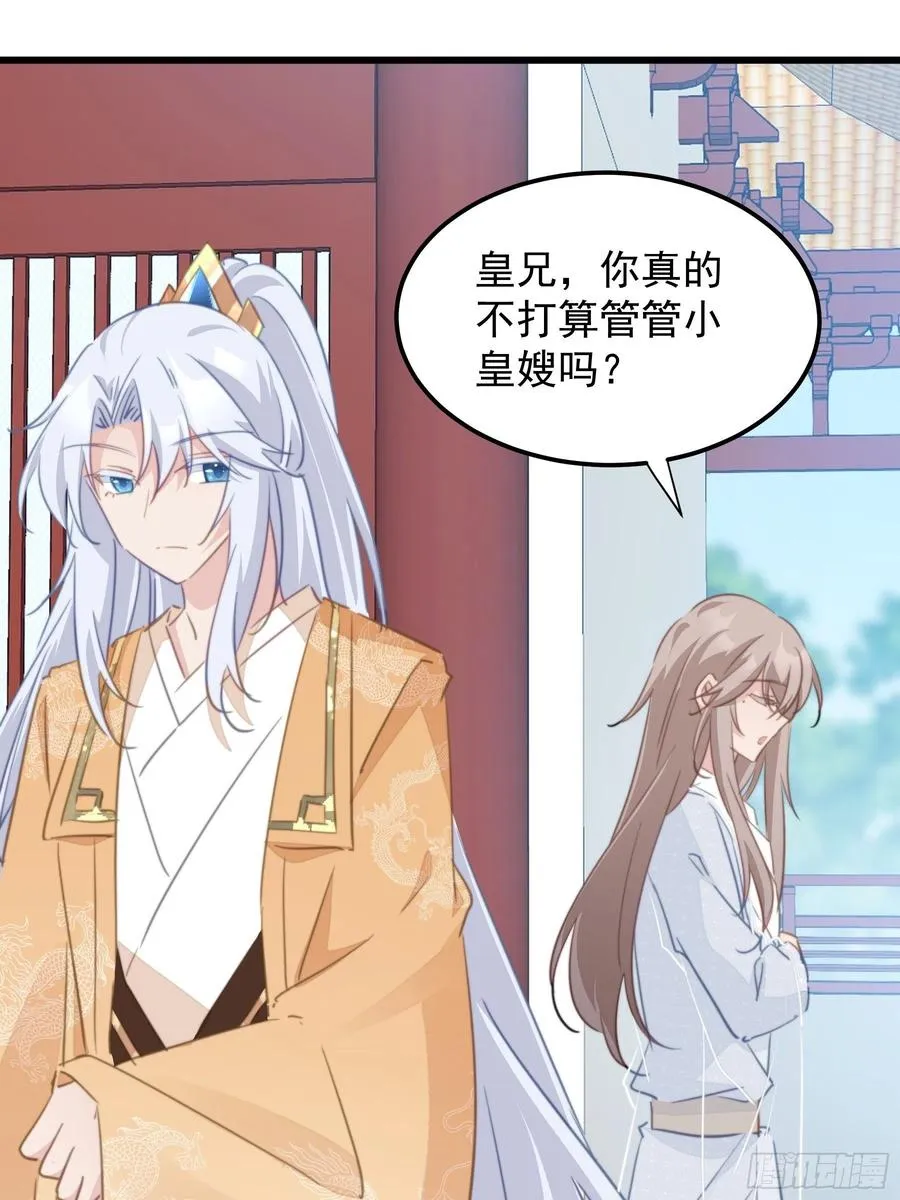 119 婚礼前夕 第14页
