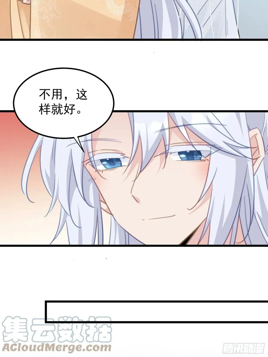 119 婚礼前夕 第15页