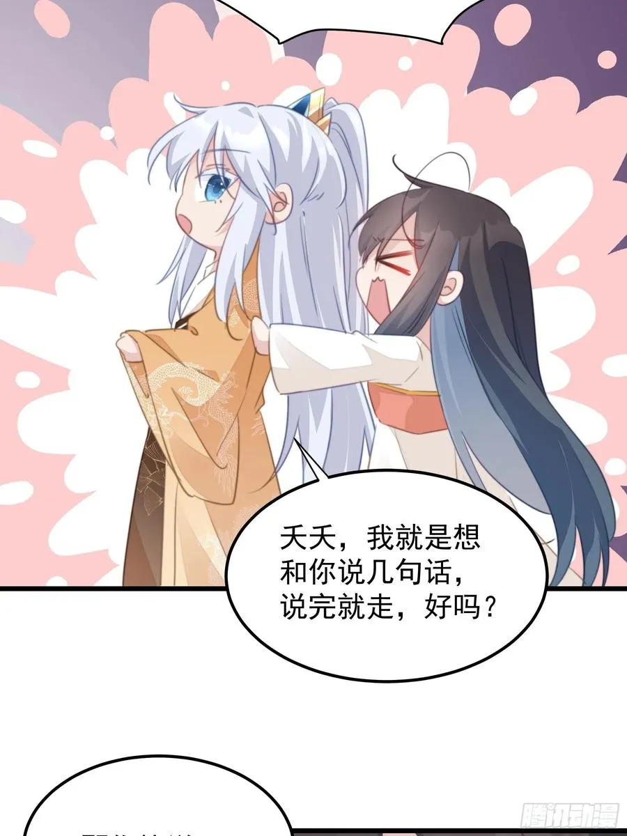 119 婚礼前夕 第20页