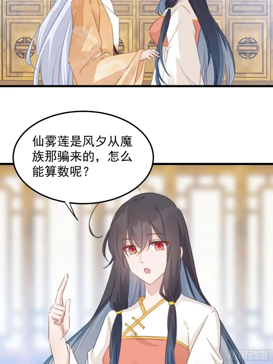 119 婚礼前夕 第22页
