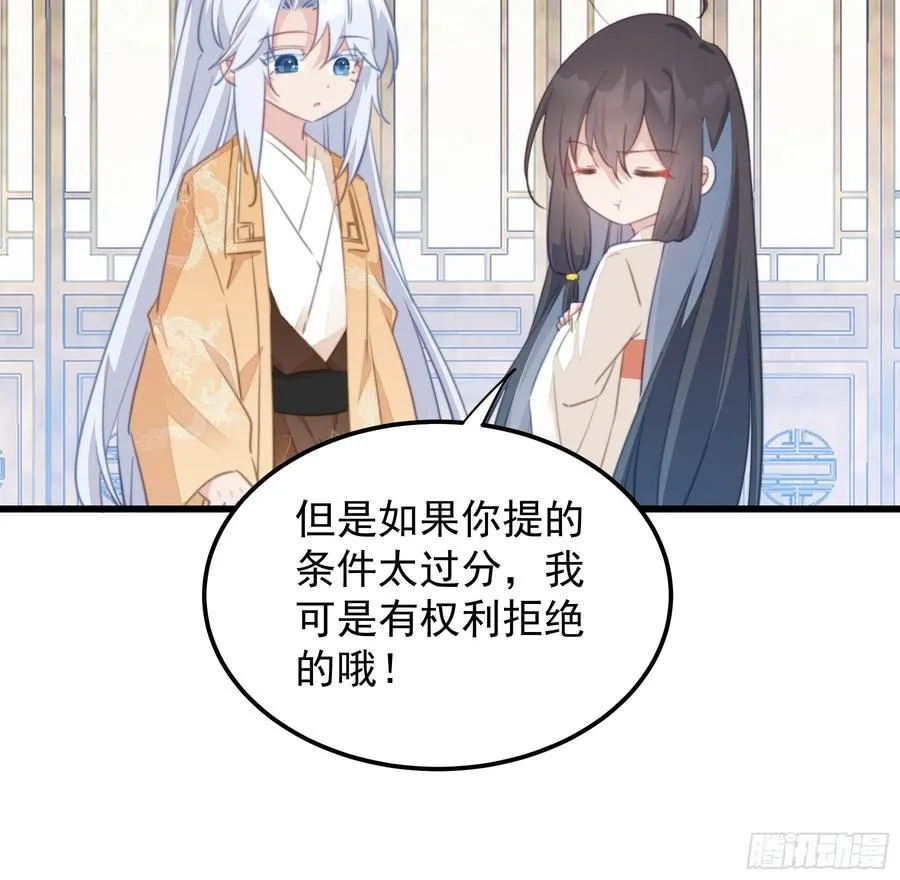 119 婚礼前夕 第24页