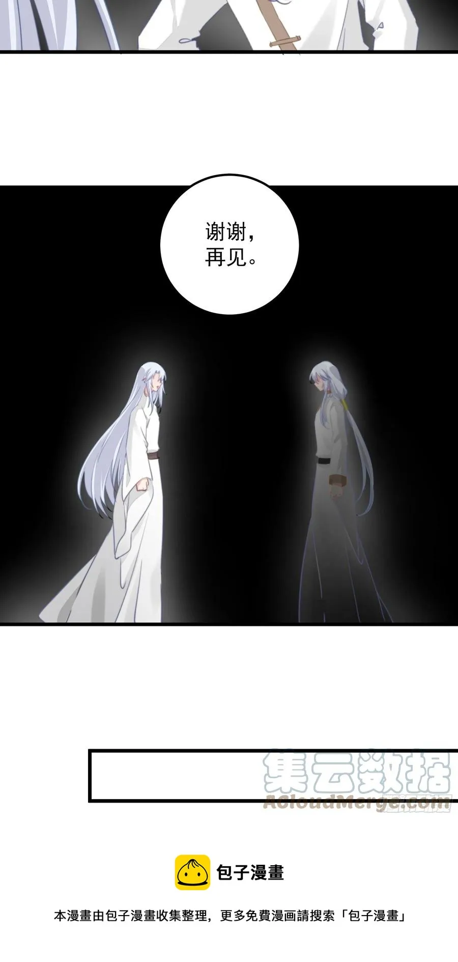 116 最终抉择 第25页