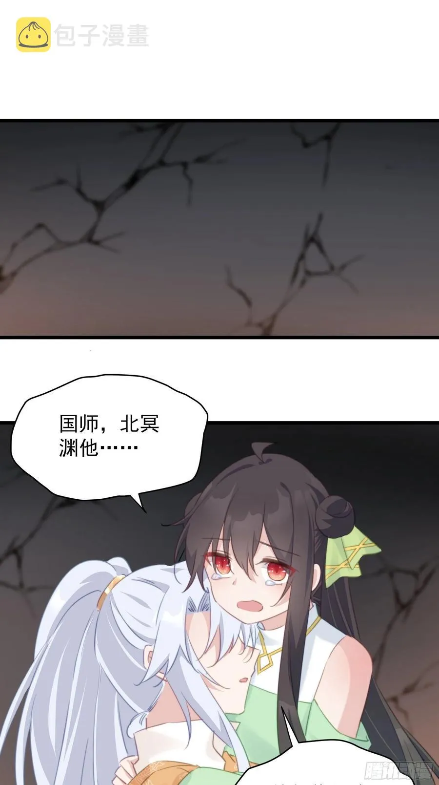 116 最终抉择 第26页