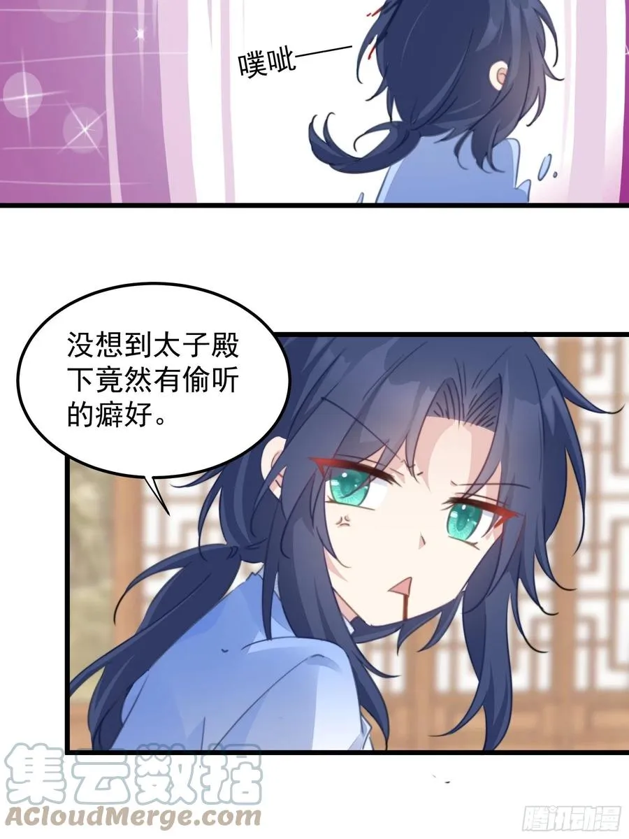 111 撬墙角 第15页