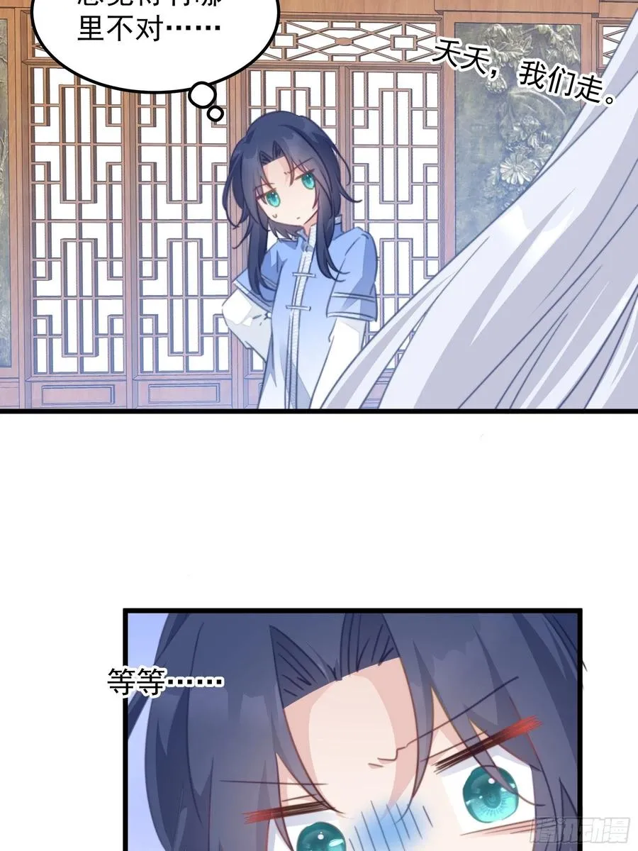 111 撬墙角 第26页