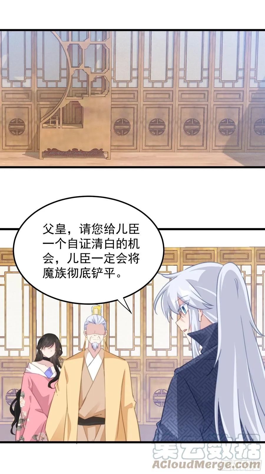 110 不速之客 第3页