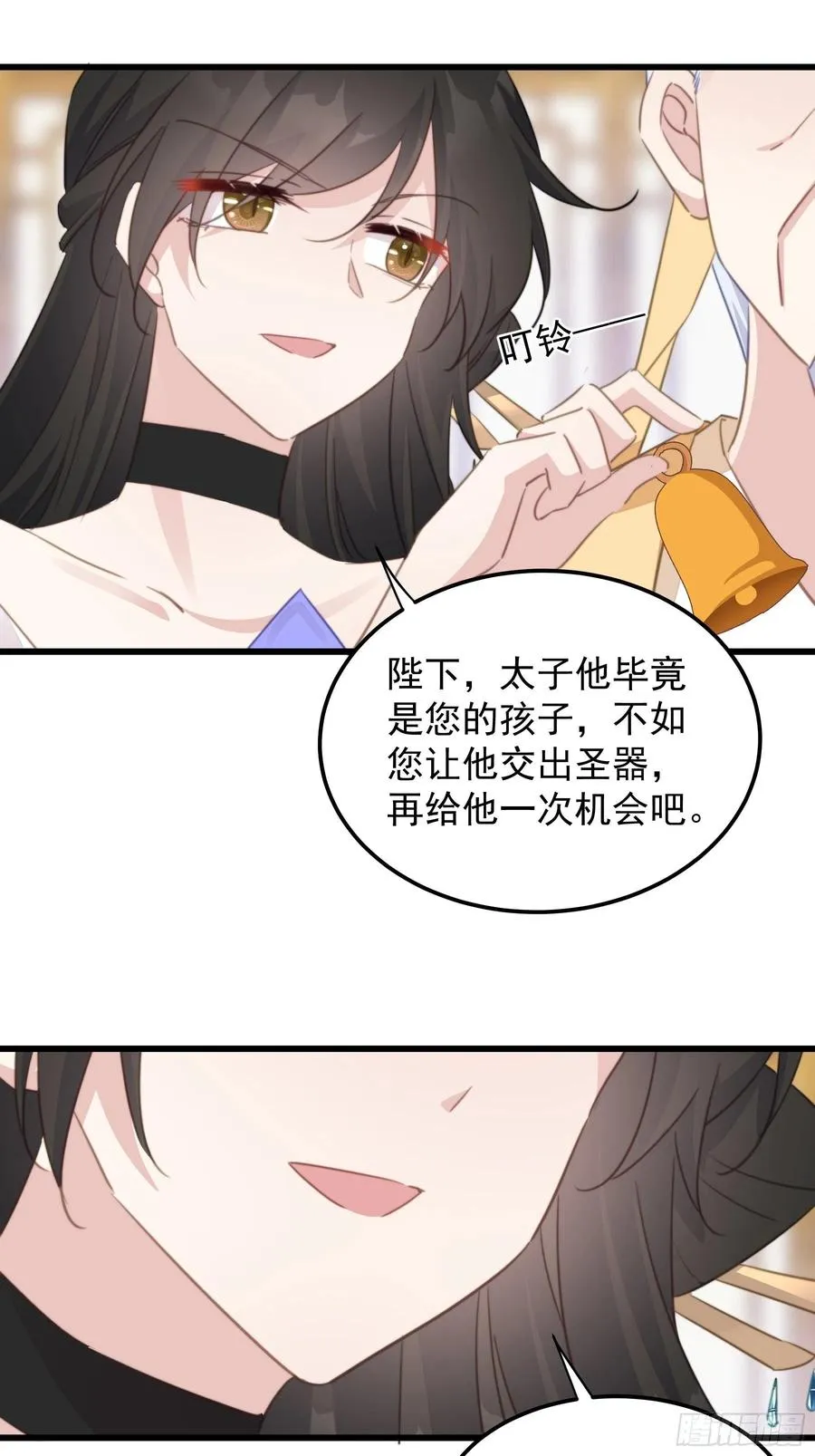 110 不速之客 第4页