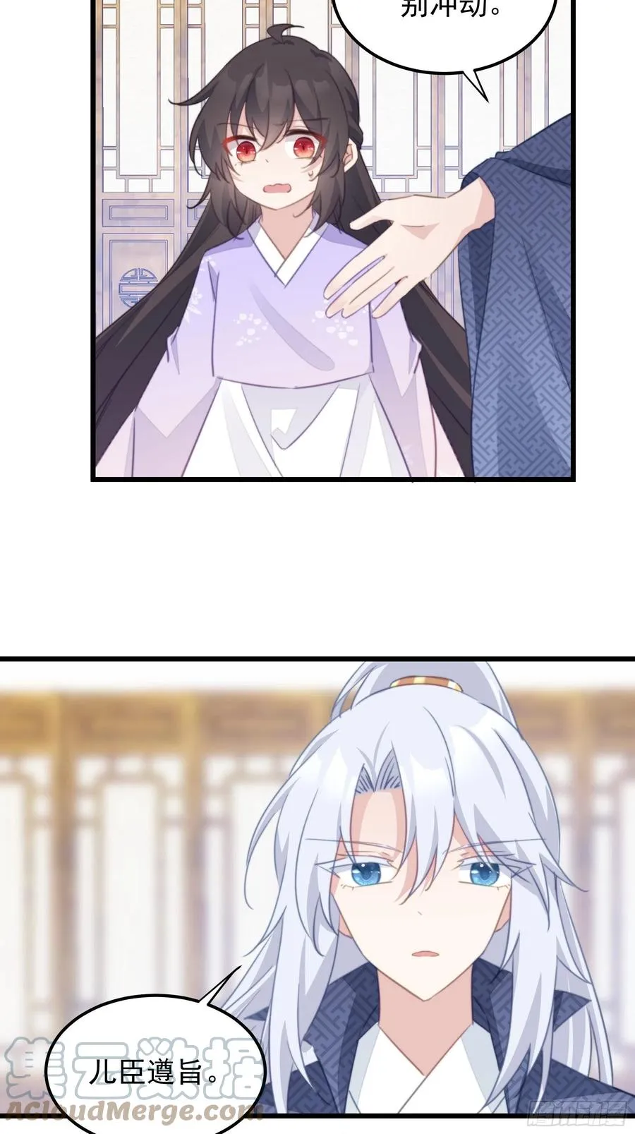 110 不速之客 第7页