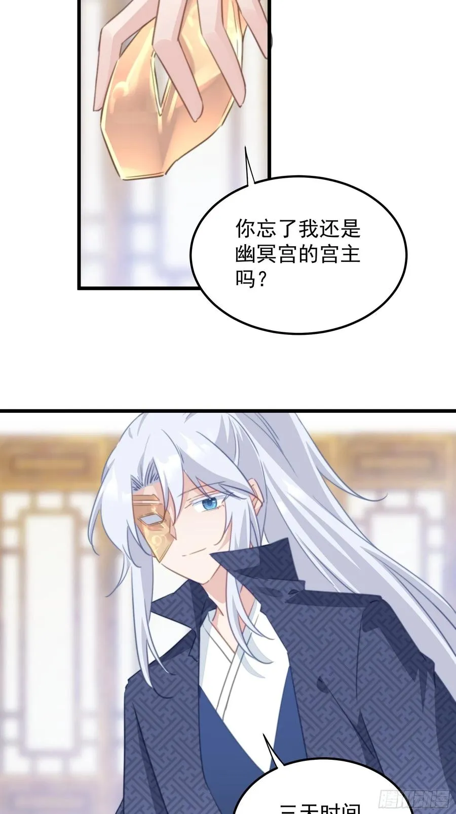110 不速之客 第12页